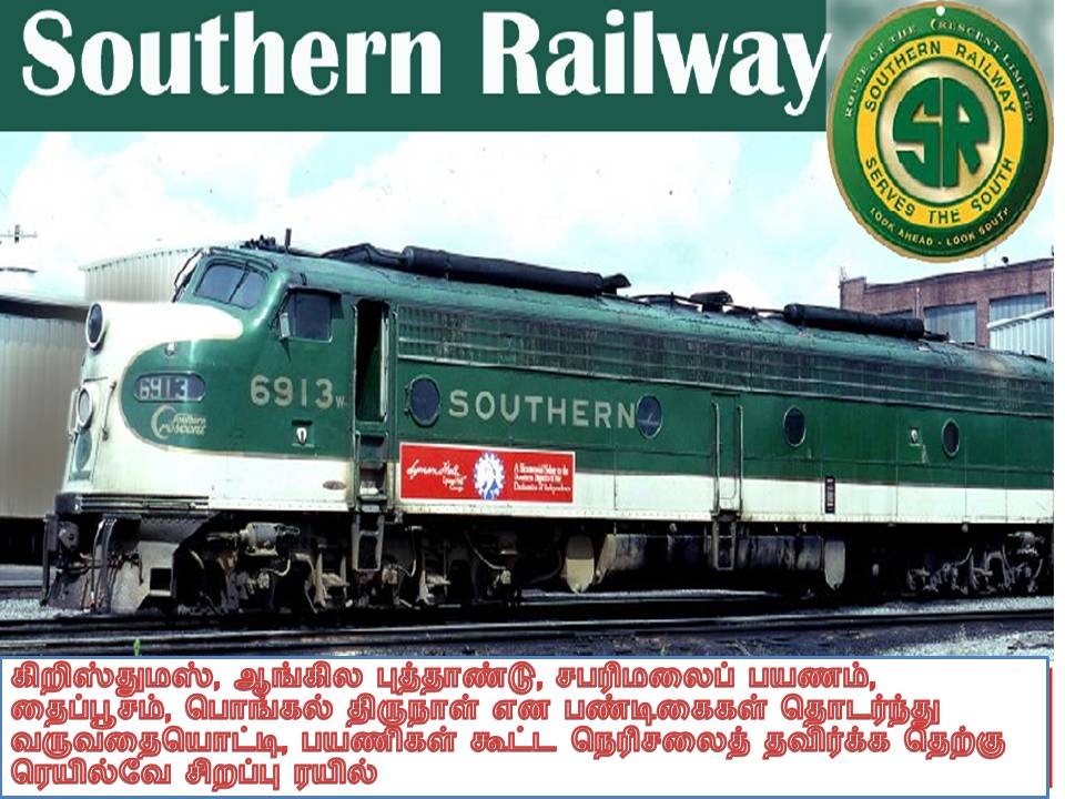 southern rail dec 10