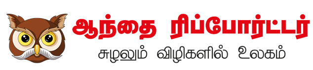 AanthaiReporter.Com | Tamil Multimedia News Web